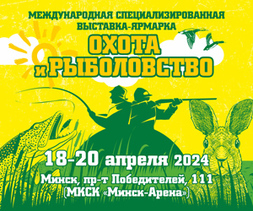 Специализированная выставка-ярмарка пройдет в МКСК «Минск-Арена» (конькобежный стадион), г. Минск, пр-т Победителей, 111....