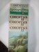 Журналы Охота времен СССР в ассортименте.
