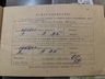 ИЖ 12