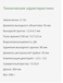 Прицел Bauer (Германия) 3-12х56