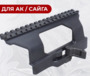 крепление на ак sAg