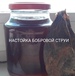 Продам настойку бобровой струи