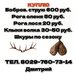Куплю